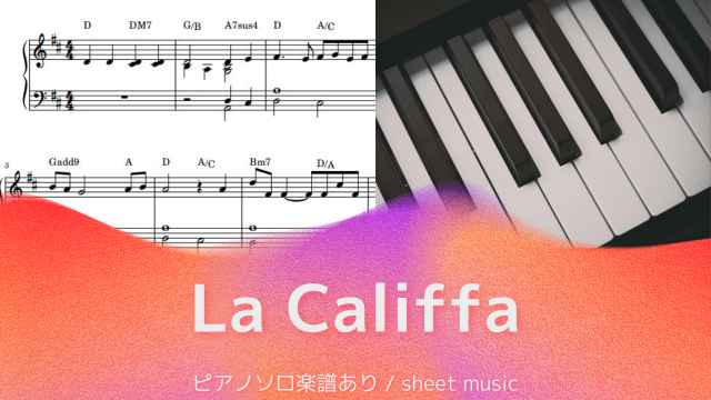 La Califfa（ラ・カリファ）【ピアノソロ楽譜 piano solo sheet music】Ennio Morricone（エンニオ・モリコーネ）